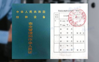 2022年11月11日云南省特種設(shè)備起重機操作證(代碼：Q1/Q2)培訓計劃通知