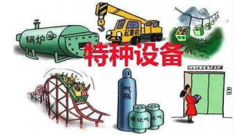 2021年9月云南省叉車、起重機、壓力容器、鍋爐工等特種設(shè)備作業(yè)人員考試培訓通知